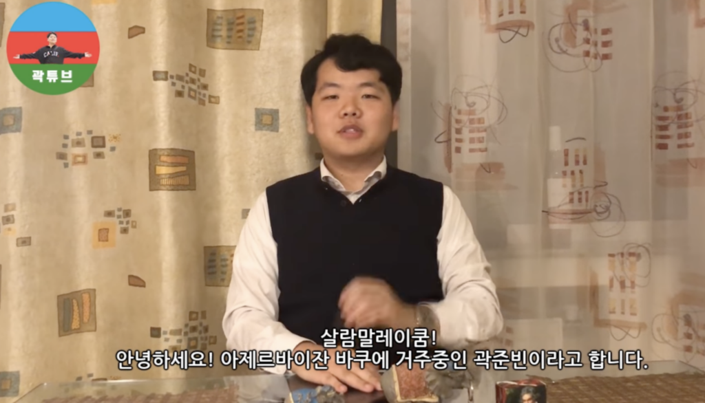 곽튜브