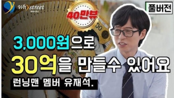 유재석