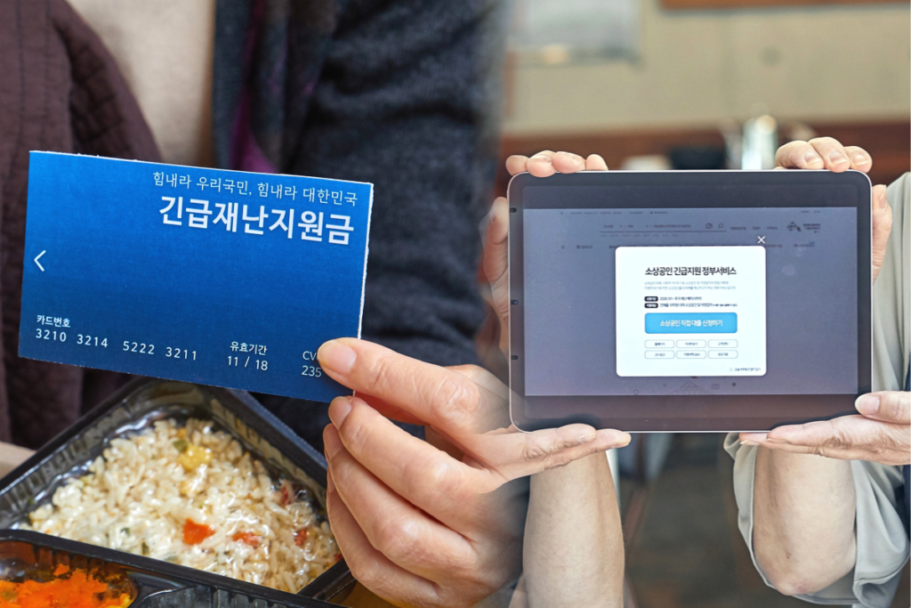 민생회복지원금