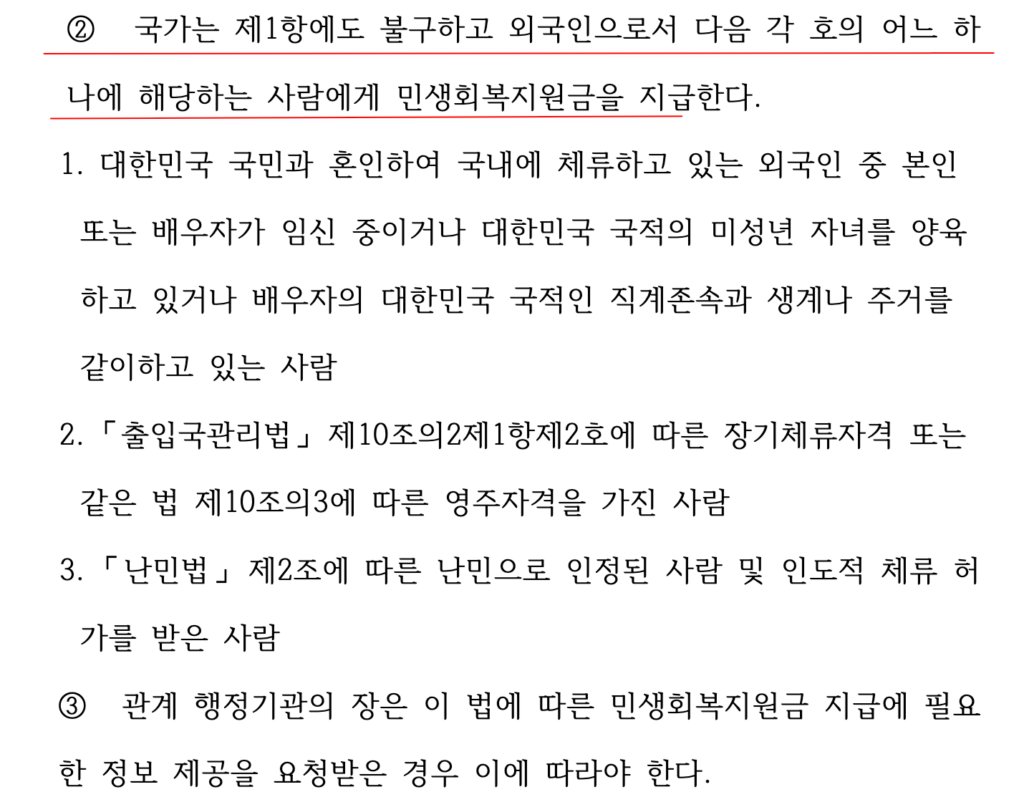 민생회복지원금