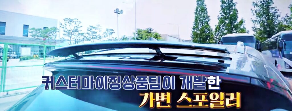 제네시스 GV70 가변 스포일러 장착