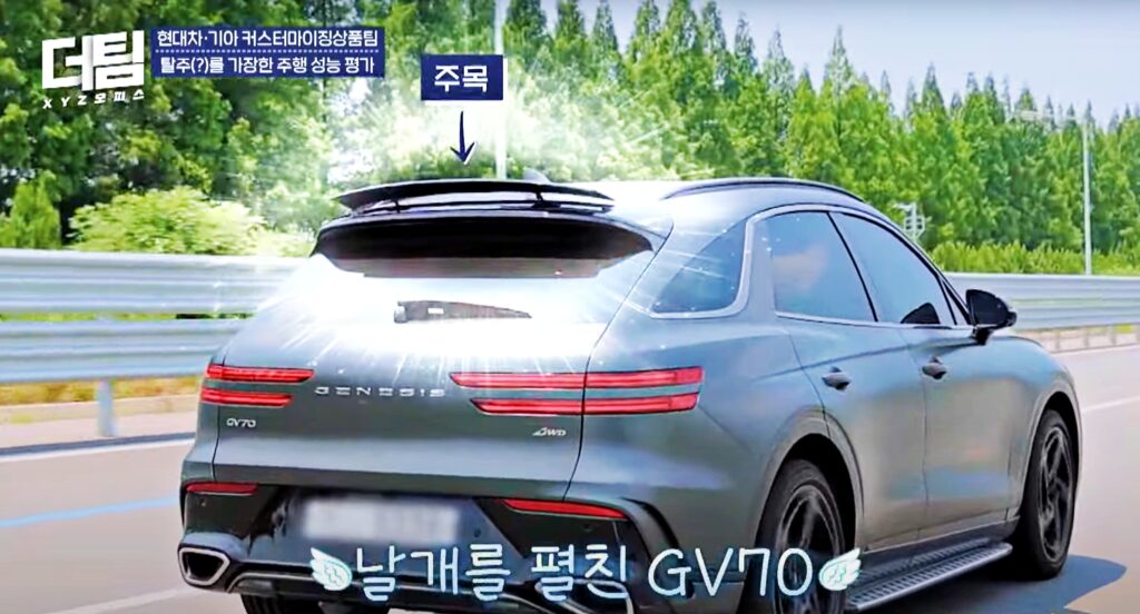 제네시스 GV70 가변 스포일러 장착