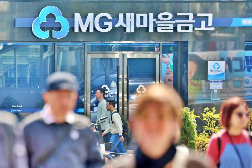 전국 새마을금고 조사했더니.. '기가 막힌' 상황 1 새마을금고