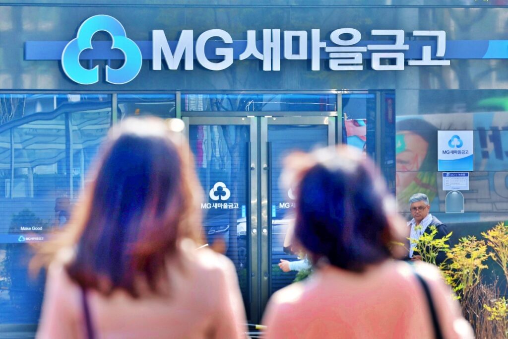 전국 새마을금고 조사했더니.. '기가 막힌' 상황 2 새마을금고