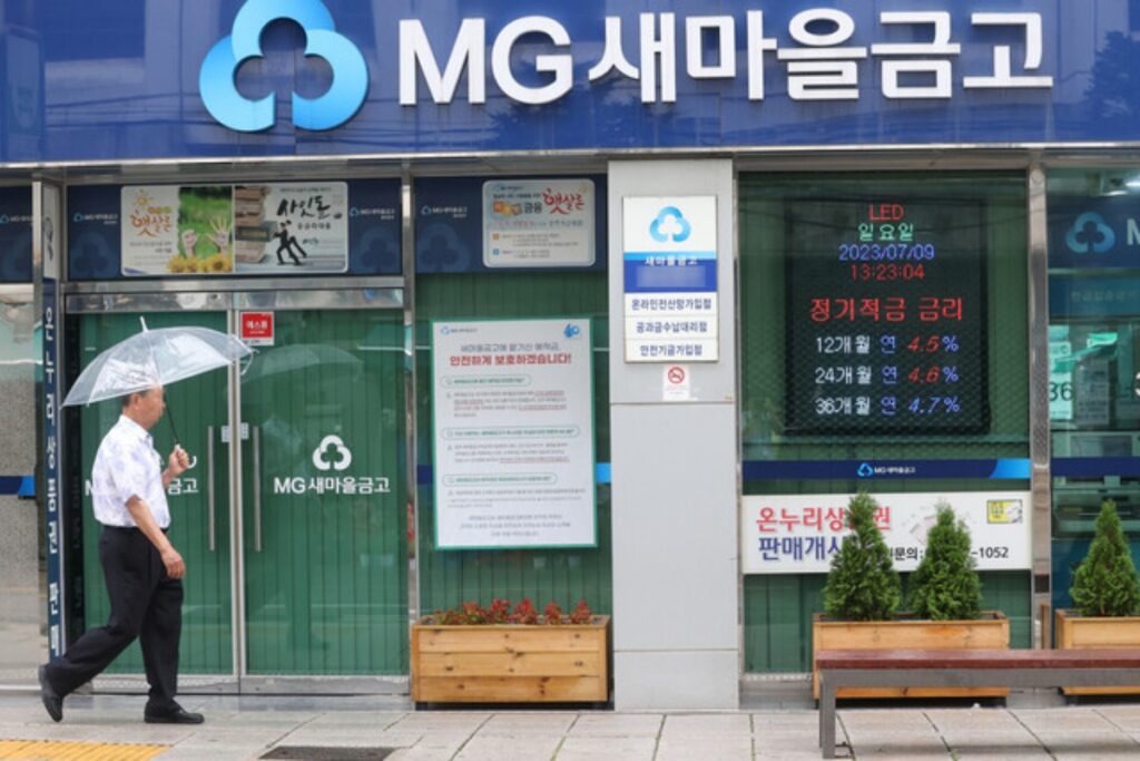 전국 새마을금고 조사했더니.. '기가 막힌' 상황 4 새마을금고