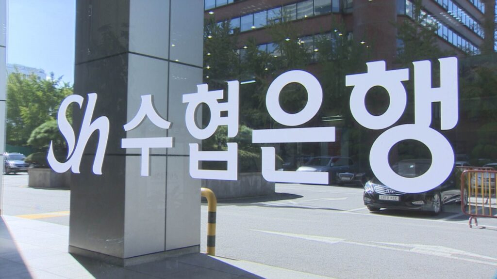 농협