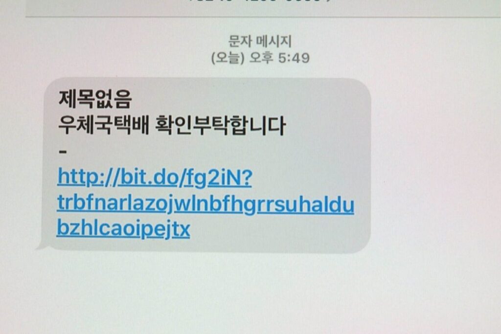 스팸