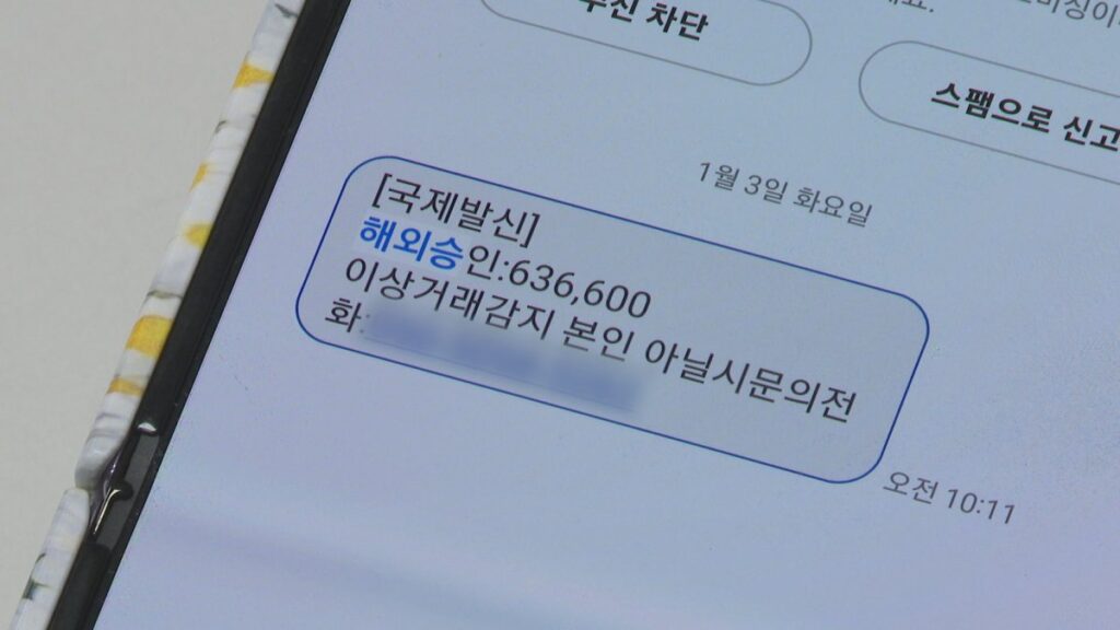 스팸