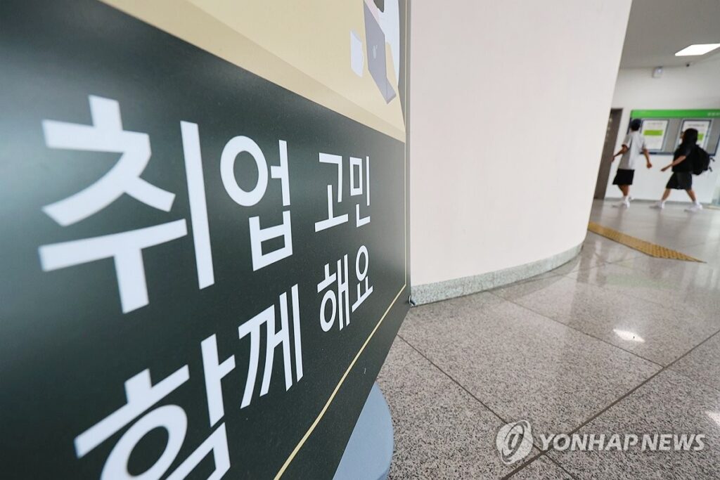 취업준비