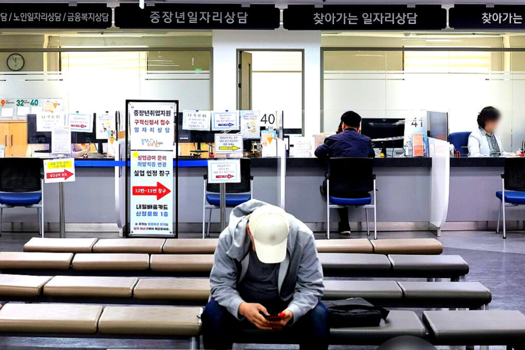 고용
