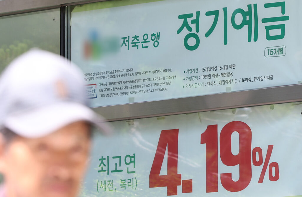 예금자보호 제도