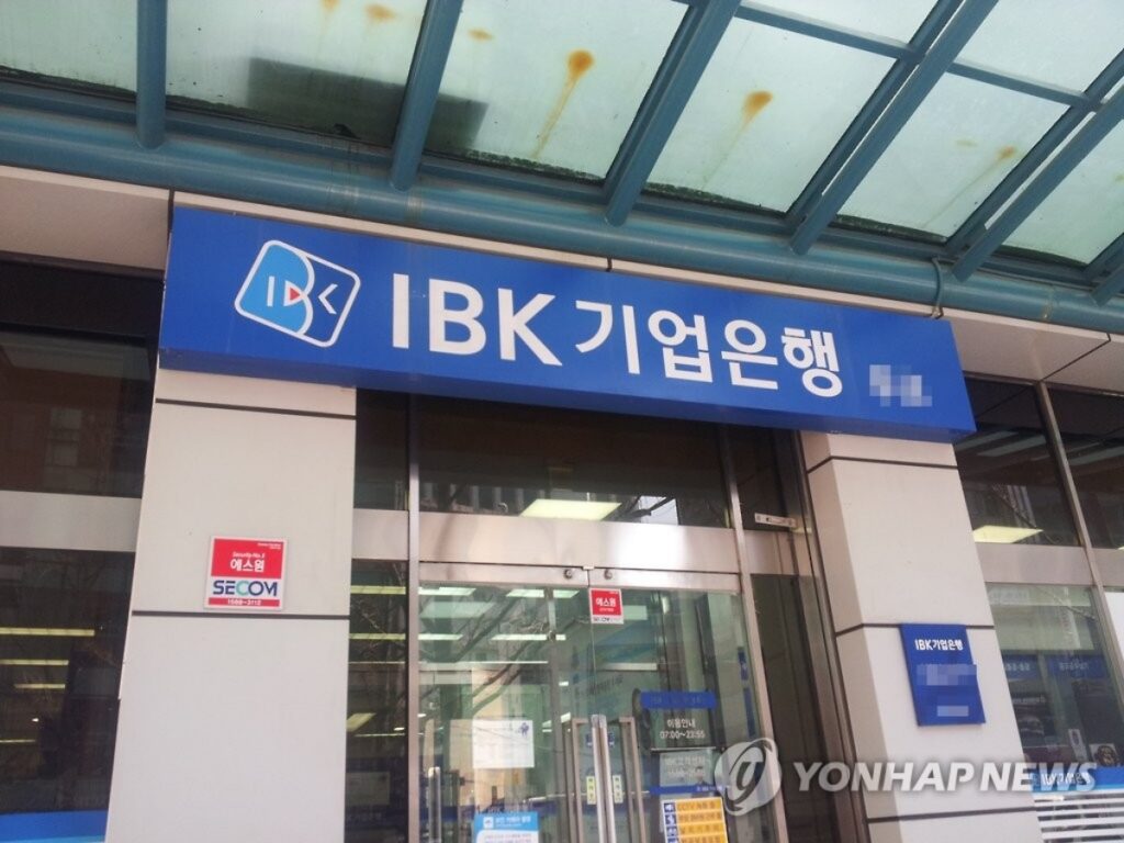 은행