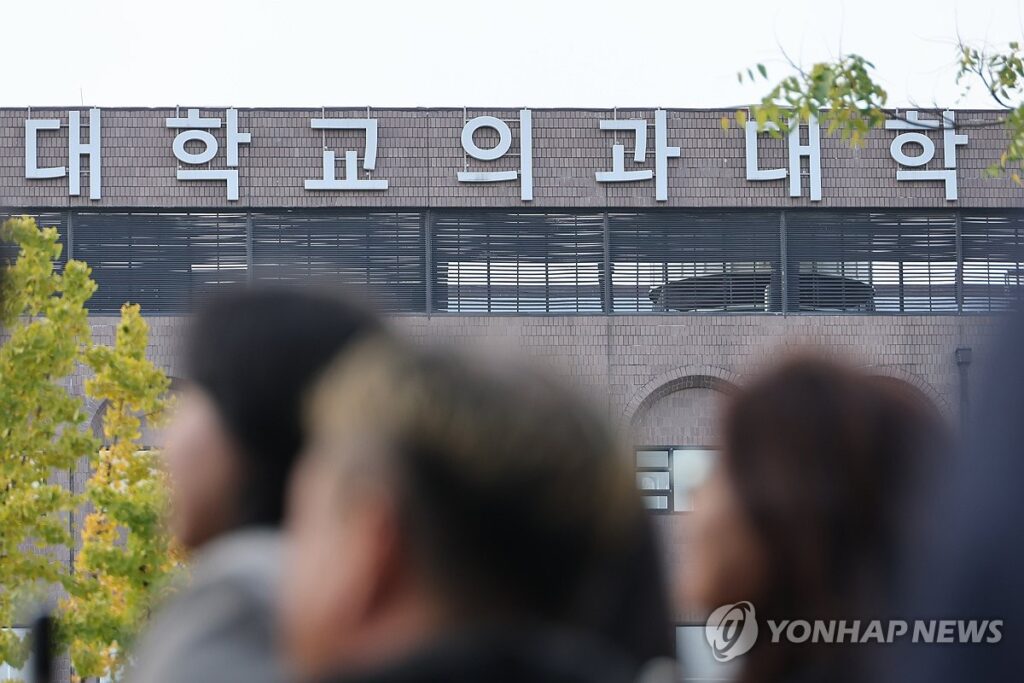 연·고대 의대 붙고도 발길 돌렸다... 예상 못 한 등록 포기 사태 4 의대