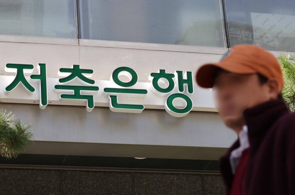 은행