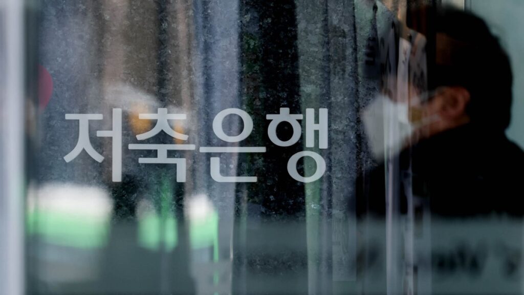 은행