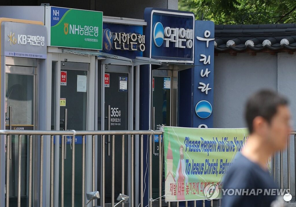 고금리에 웃던 은행가 "하루아침에 뒤집혔다"…한 달 새 '21조' 증발 4 은행