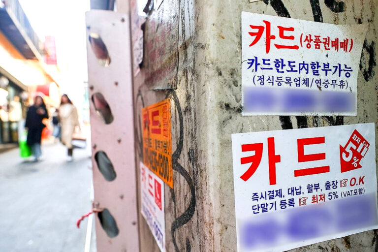 불법 사금융 피해