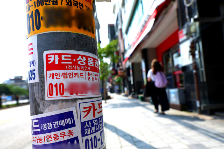 불법 추심 성행