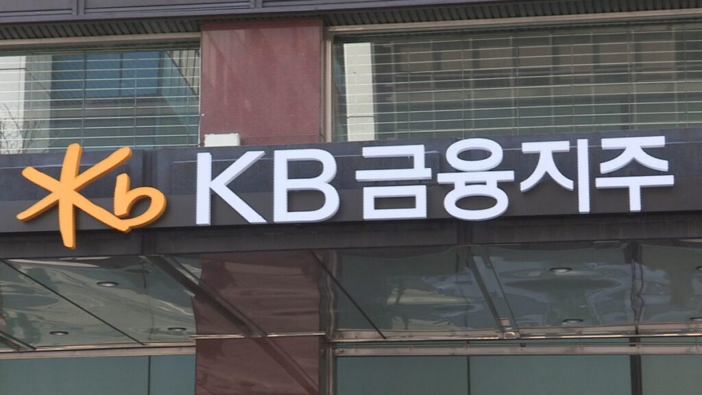 먹고 살기 힘든데 "순이익이 5조 원?"... '역대급 실적'에 말 나오는 이유 2 금융지주