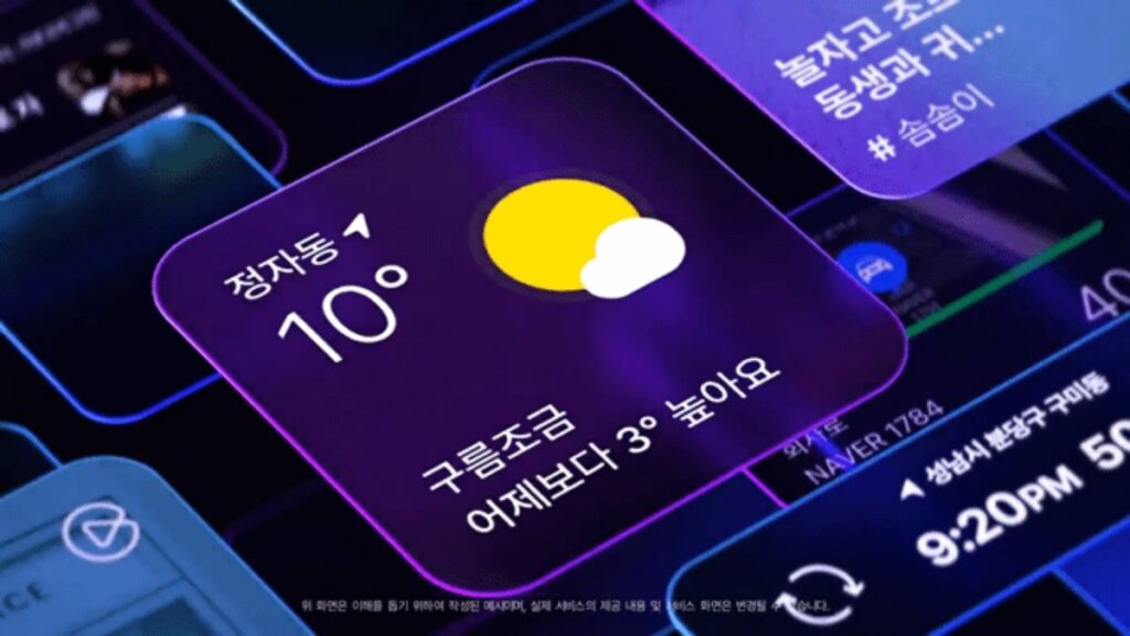 현대차와 네이버가 만나자 "영화 속 장면이 현실로 성큼"... 기대감에 '들썩' 3 현대차
