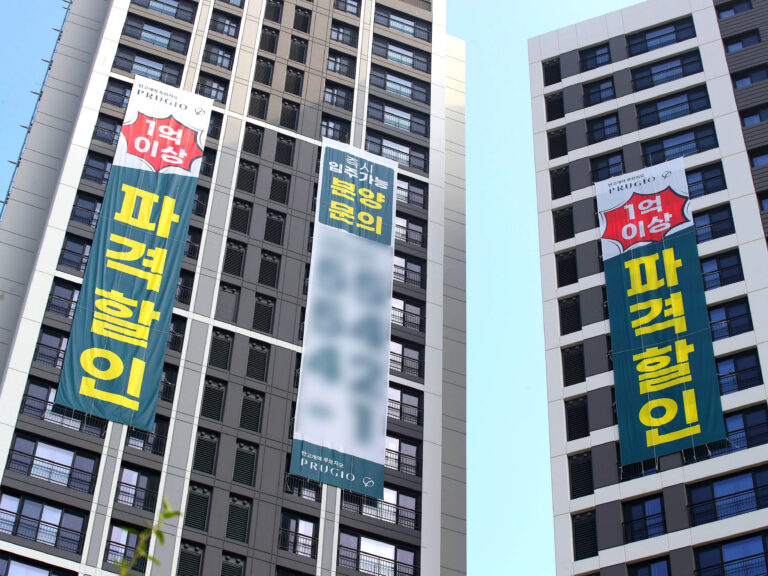 악성 미분양 매입 공고