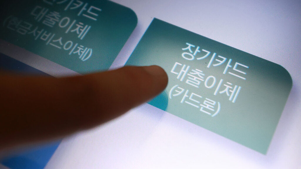 카드론