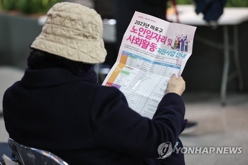 노인