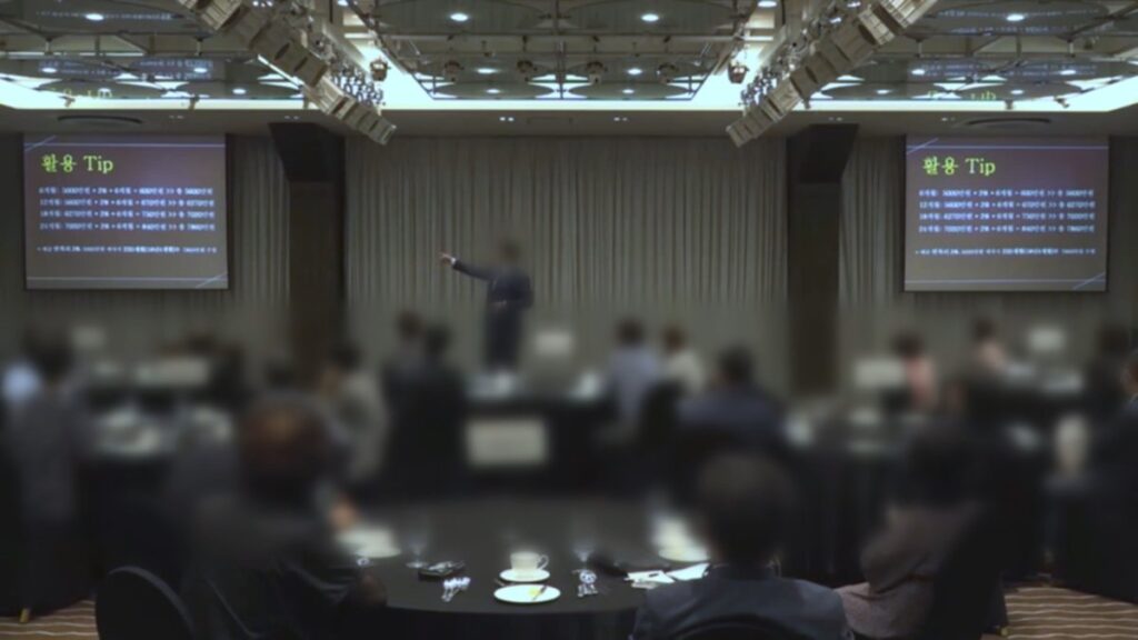 다단계