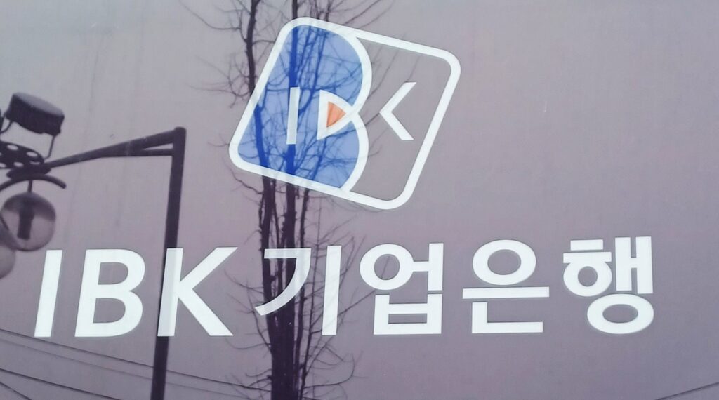 은행