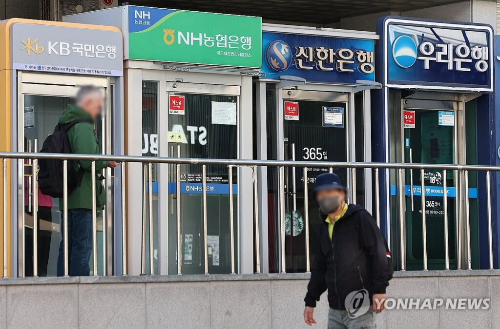 은행