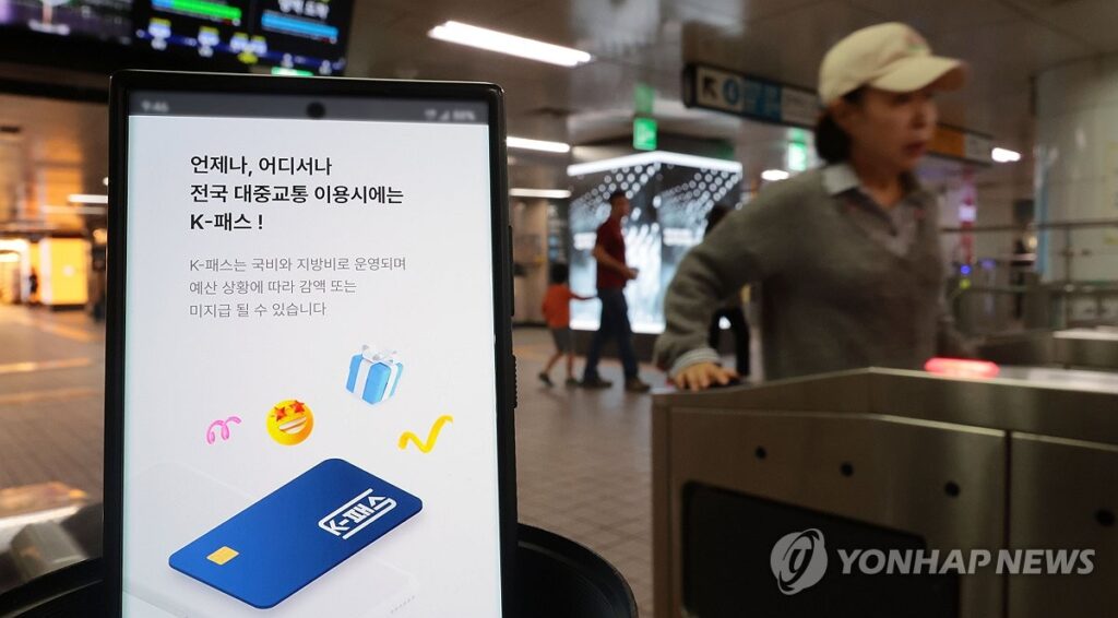 교통비