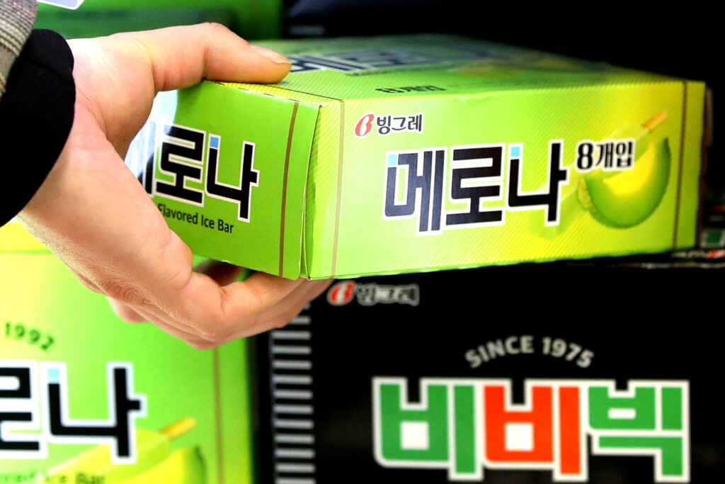 빙그레