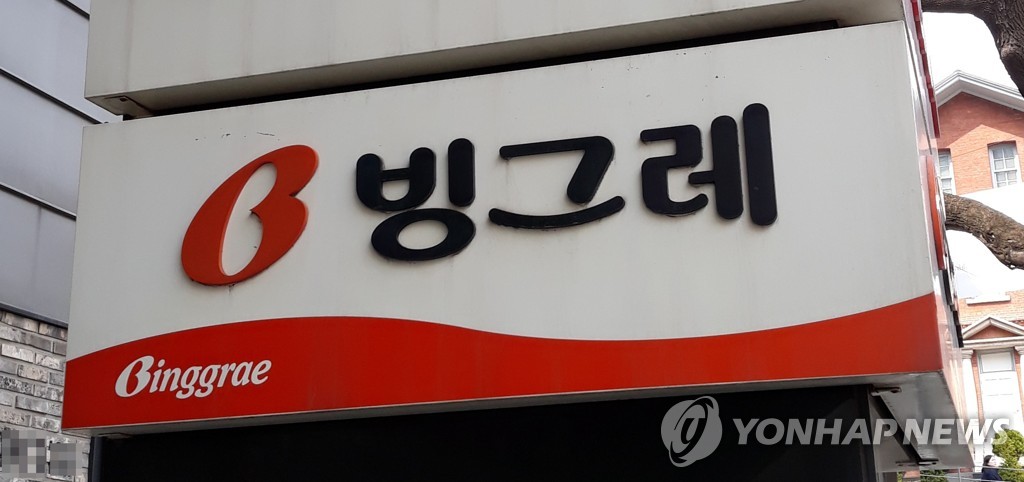 빙그레