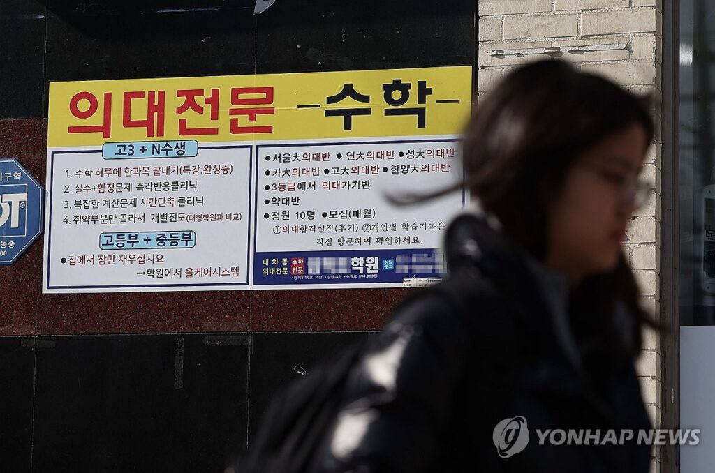 사교육