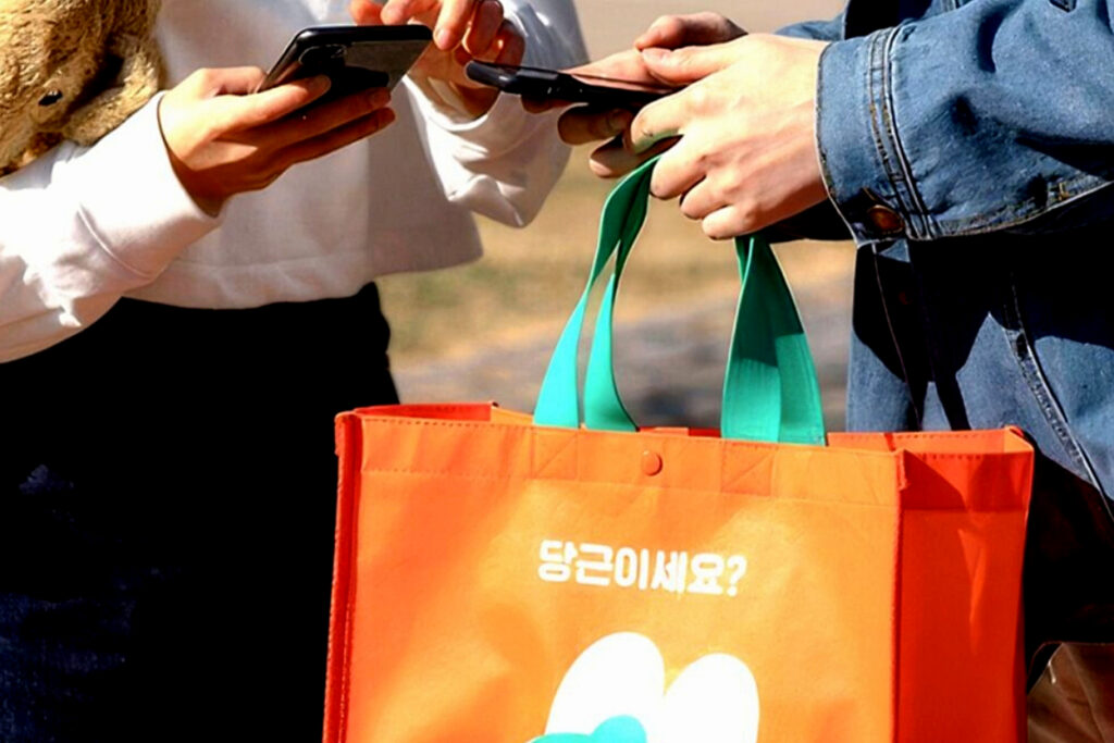 당근