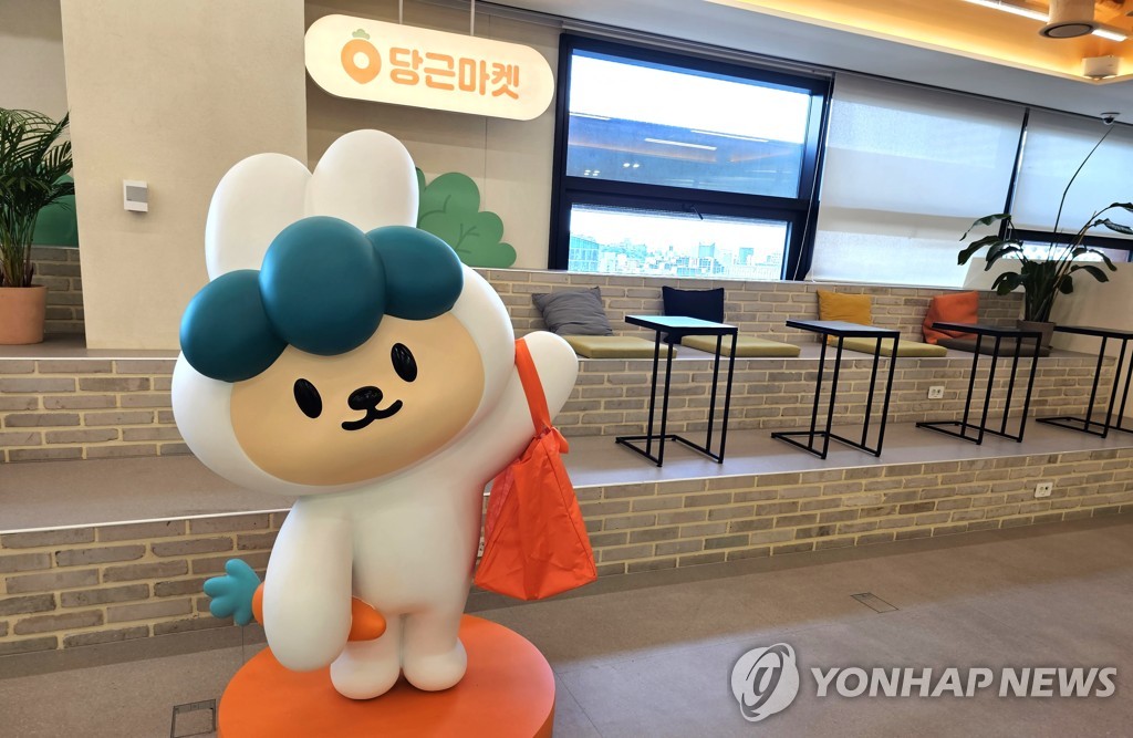 당근