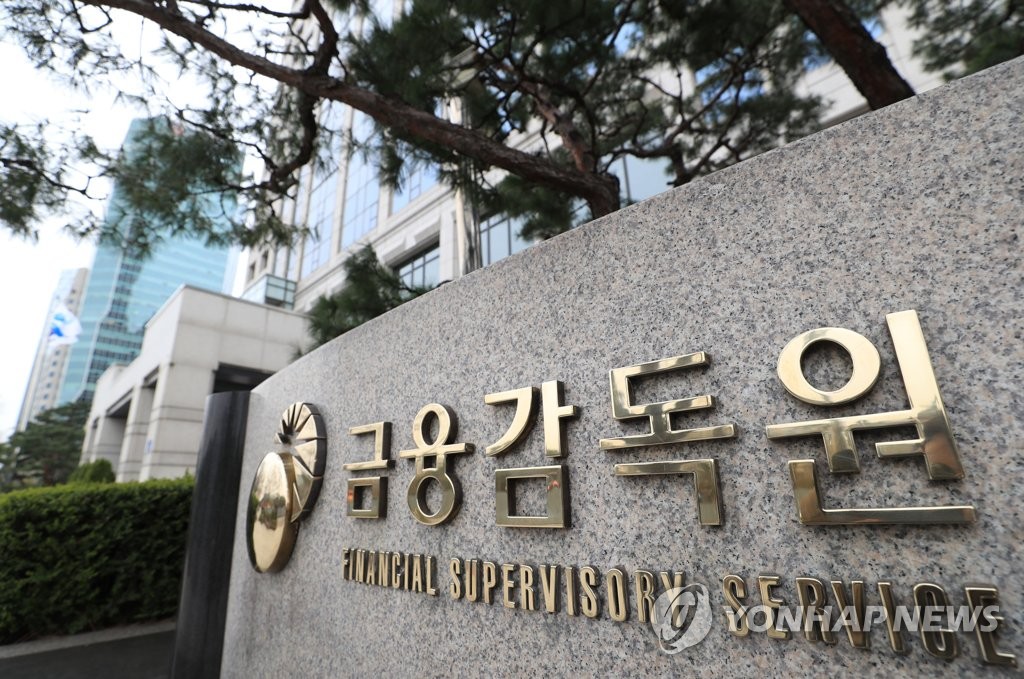 불법 사금융