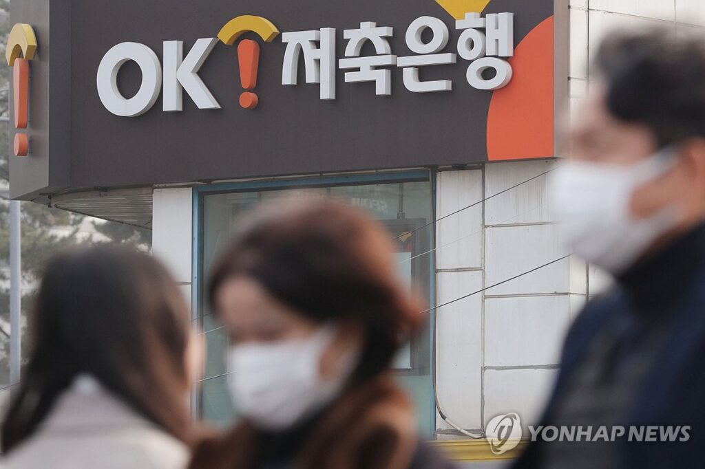 불법 사금융