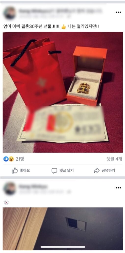 보이스피싱