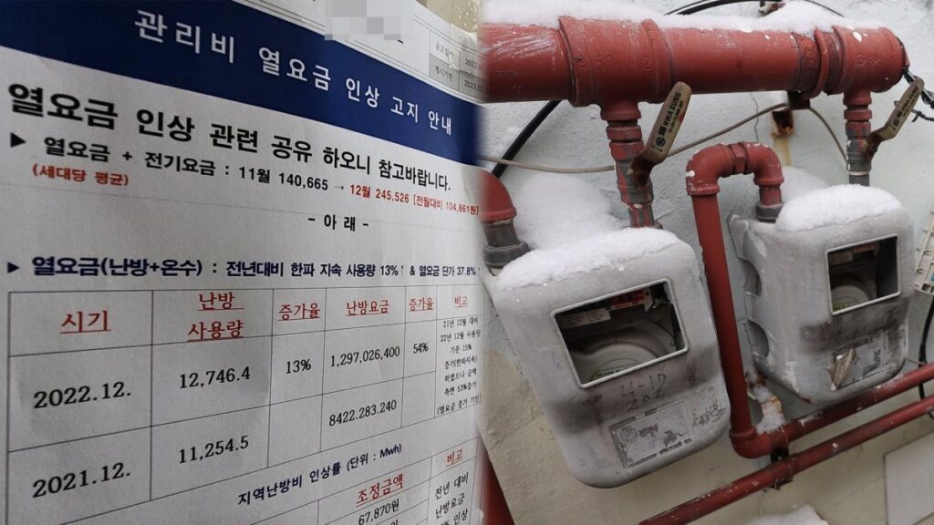 난방비