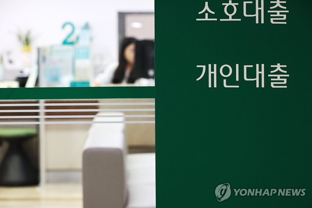 대출