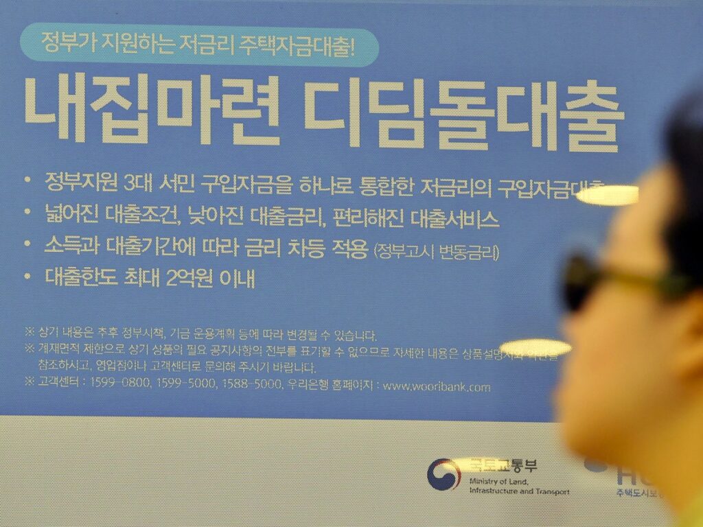 대출 규제