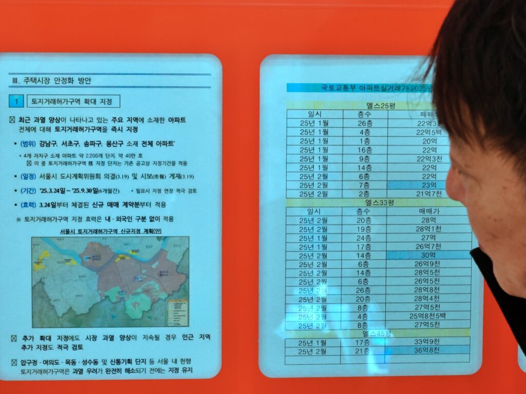 토허제