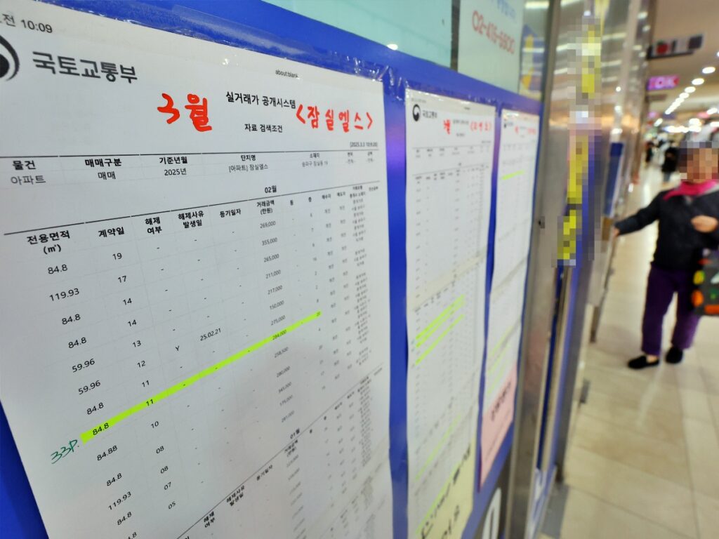 토허제