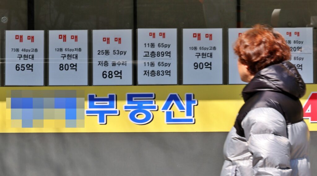 부동산