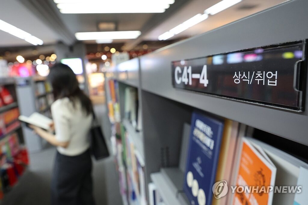 쉬었음 청년