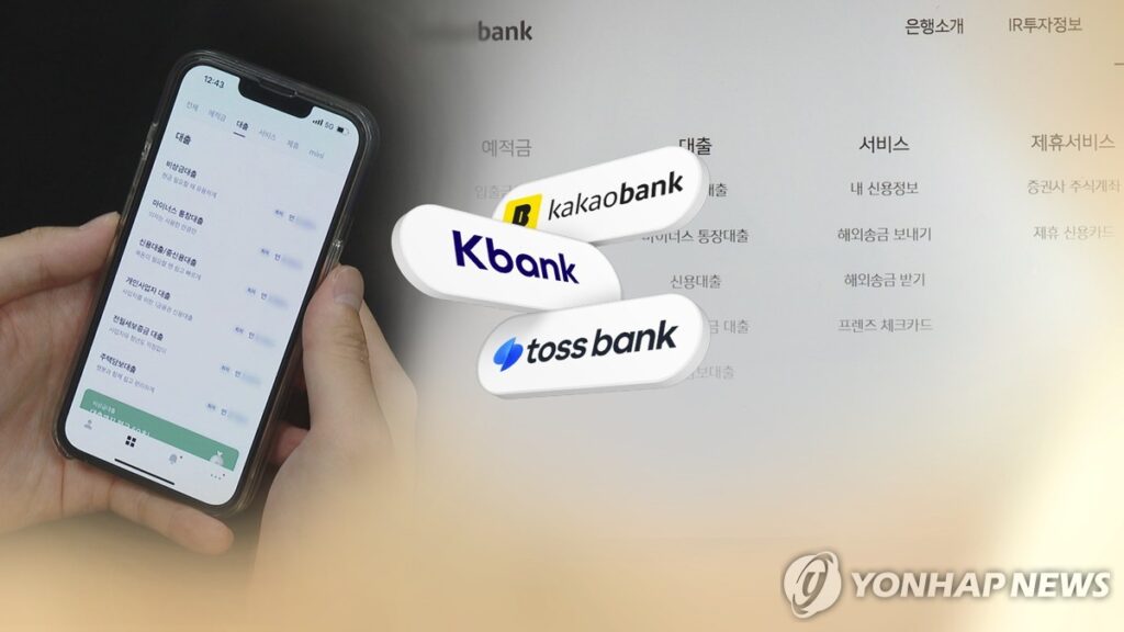 은행