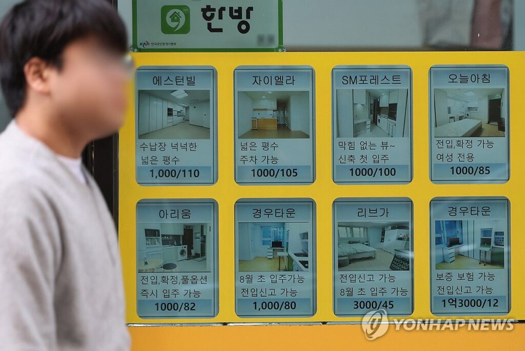 월세