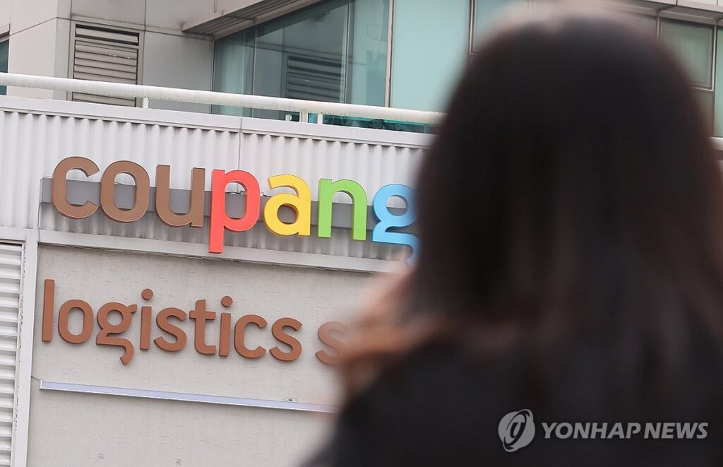 쿠팡