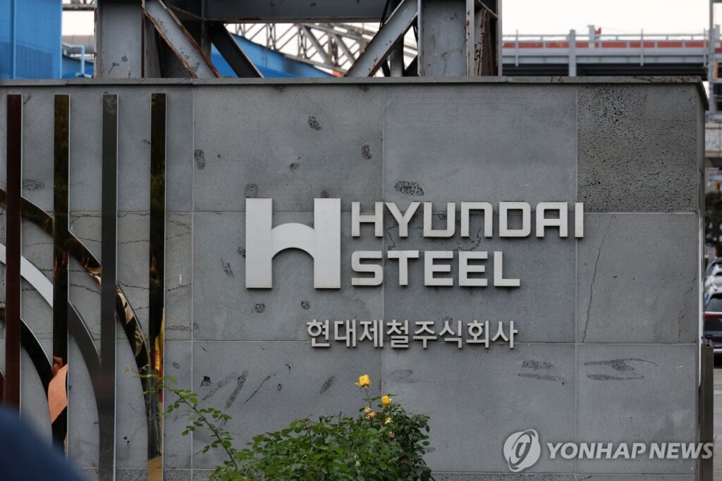 현대제철